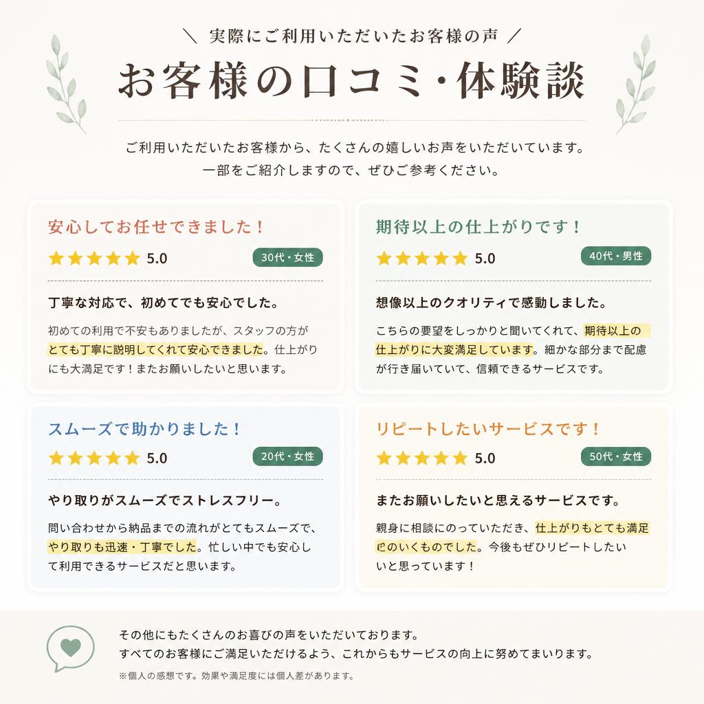 5. お客様の声