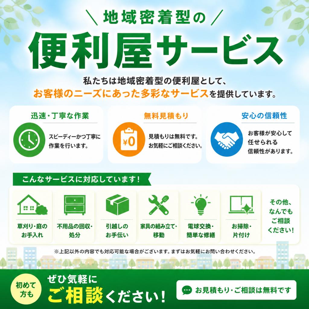 当店のサービスの特長