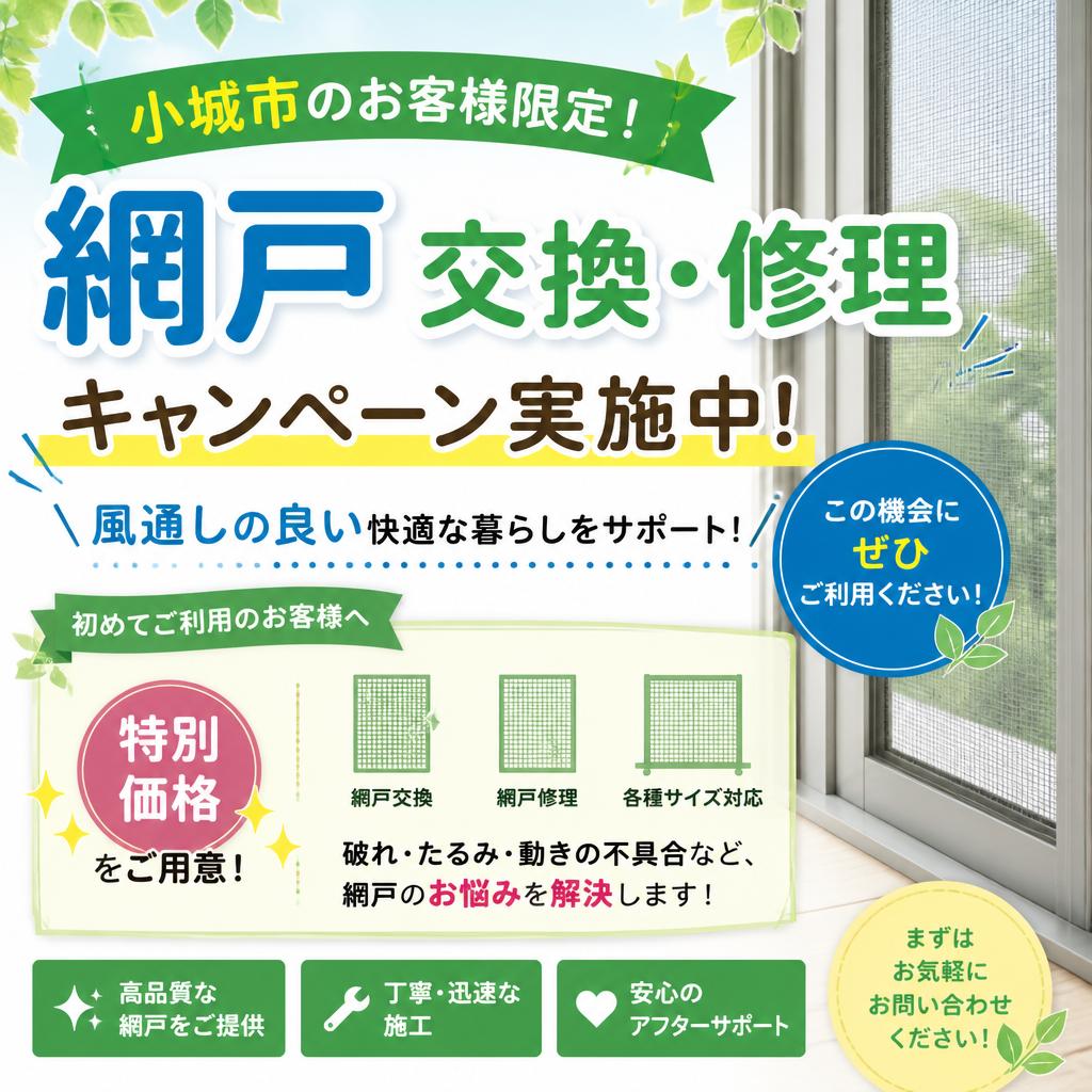 お得なキャンペーン実施中！