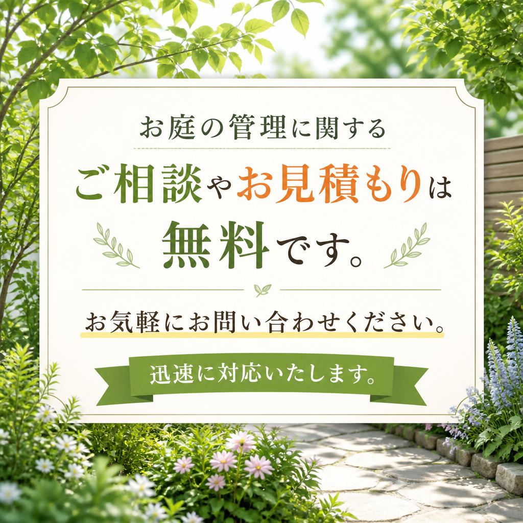 お問い合わせフォーム