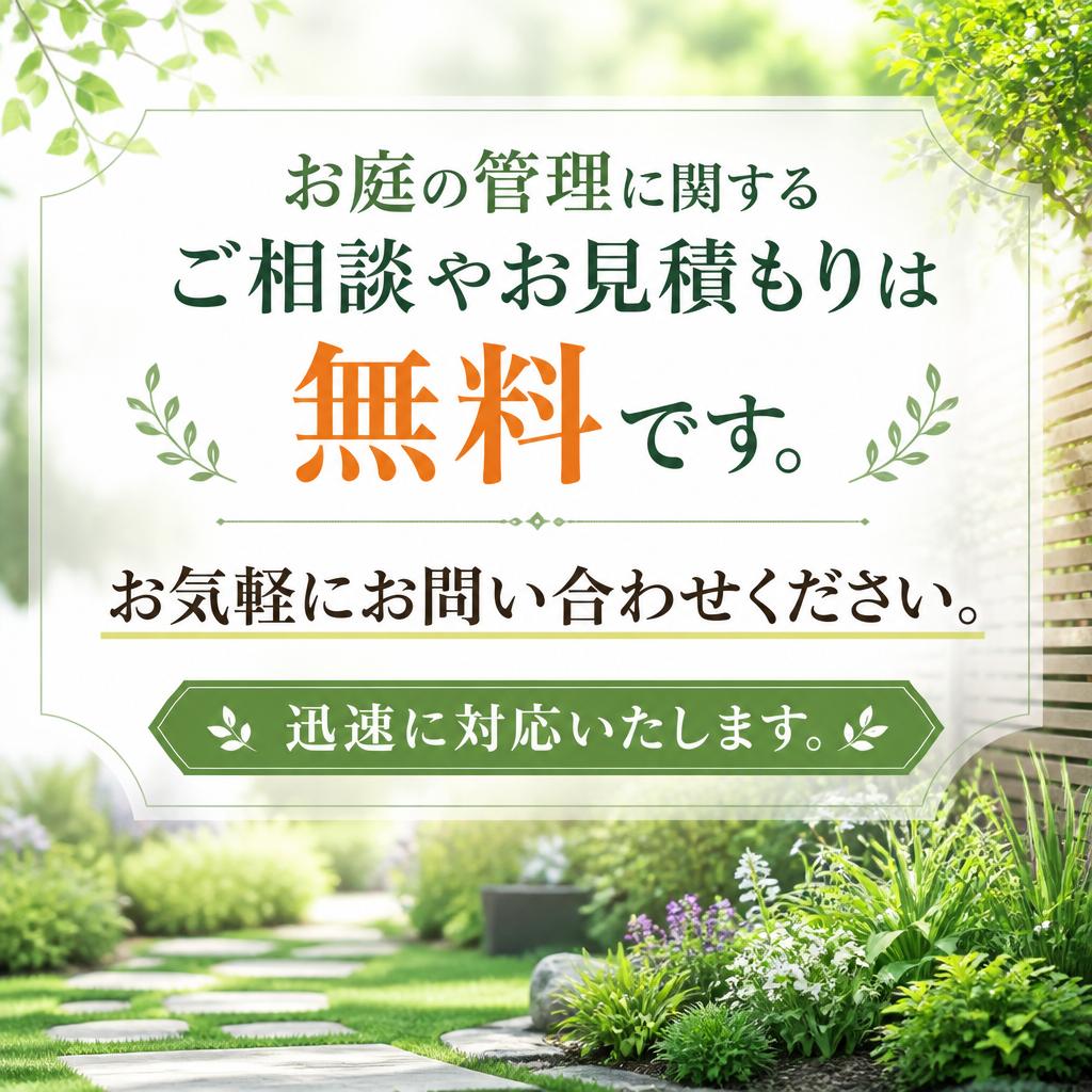 お問い合わせフォーム