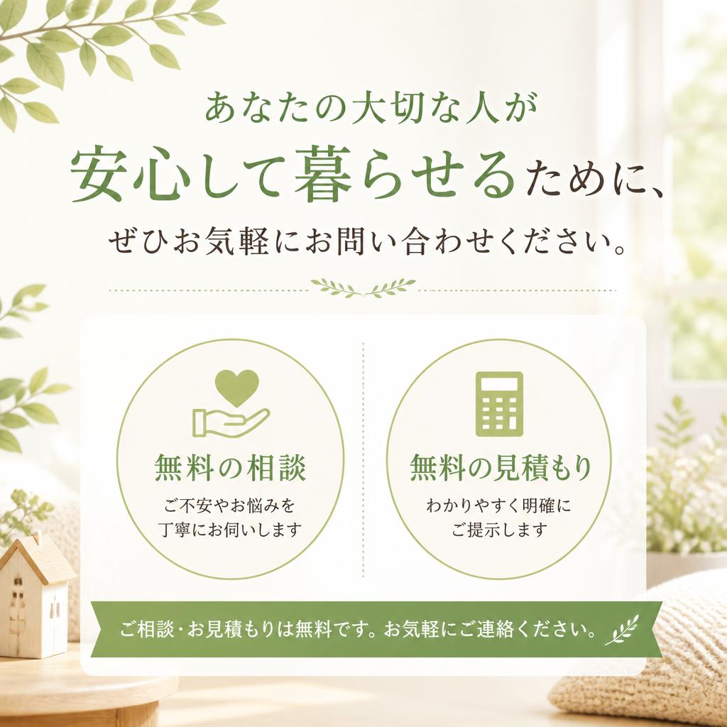 今すぐお問い合わせ！