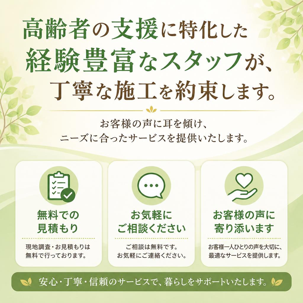 安心と信頼のサービス体制