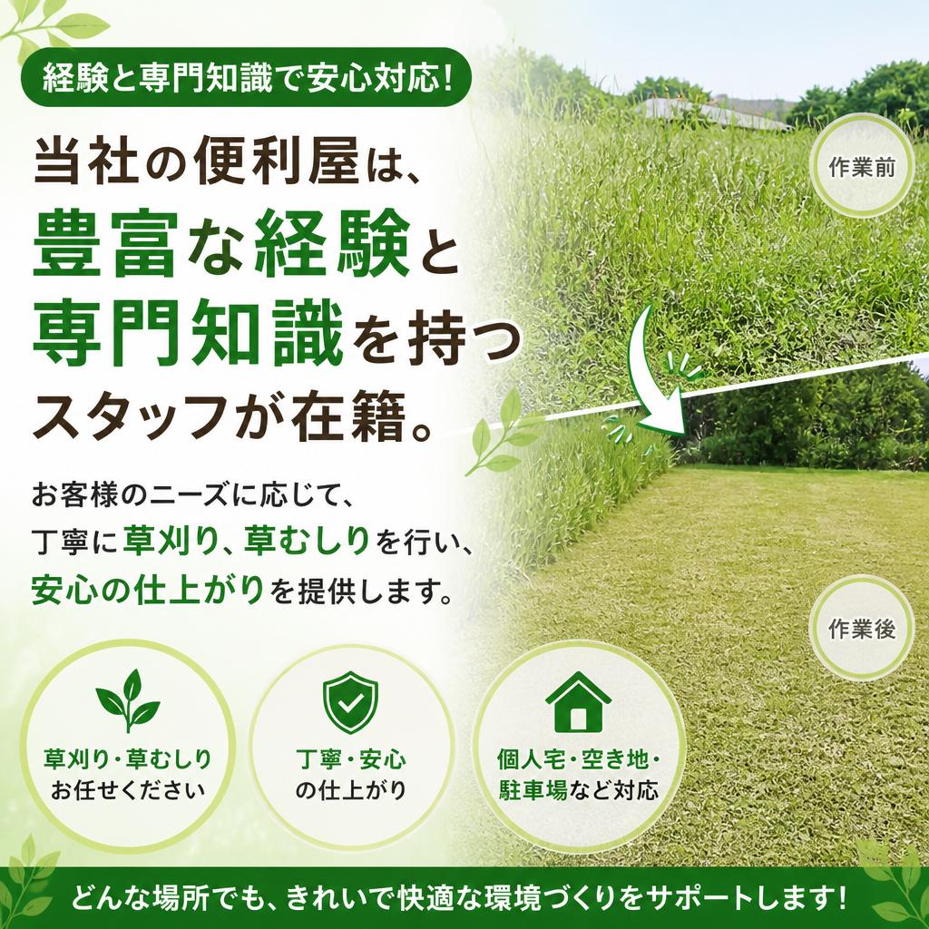 経験豊富なプロの手による丁寧な作業