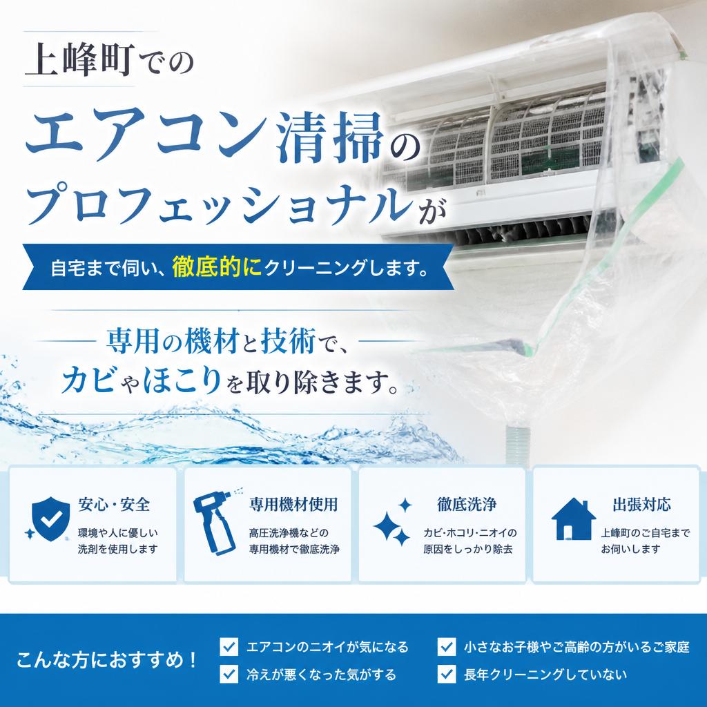 当社のエアコン清掃サービス