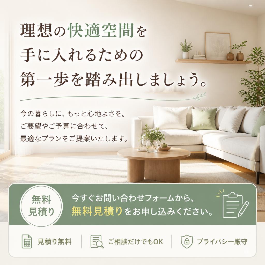 今すぐお問い合わせを！