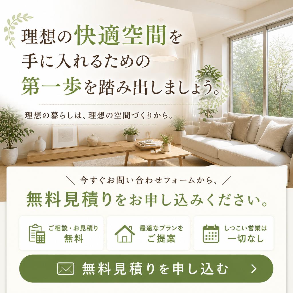 今すぐお問い合わせを！