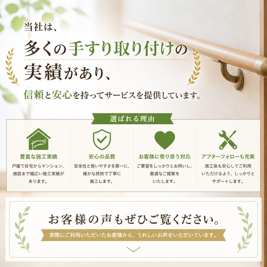 安心の施工実績