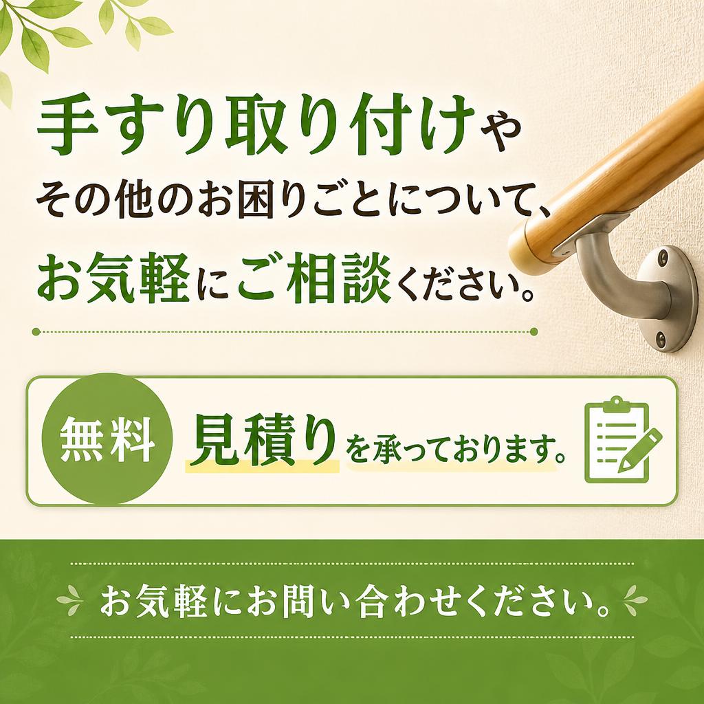 今すぐお問い合せを！