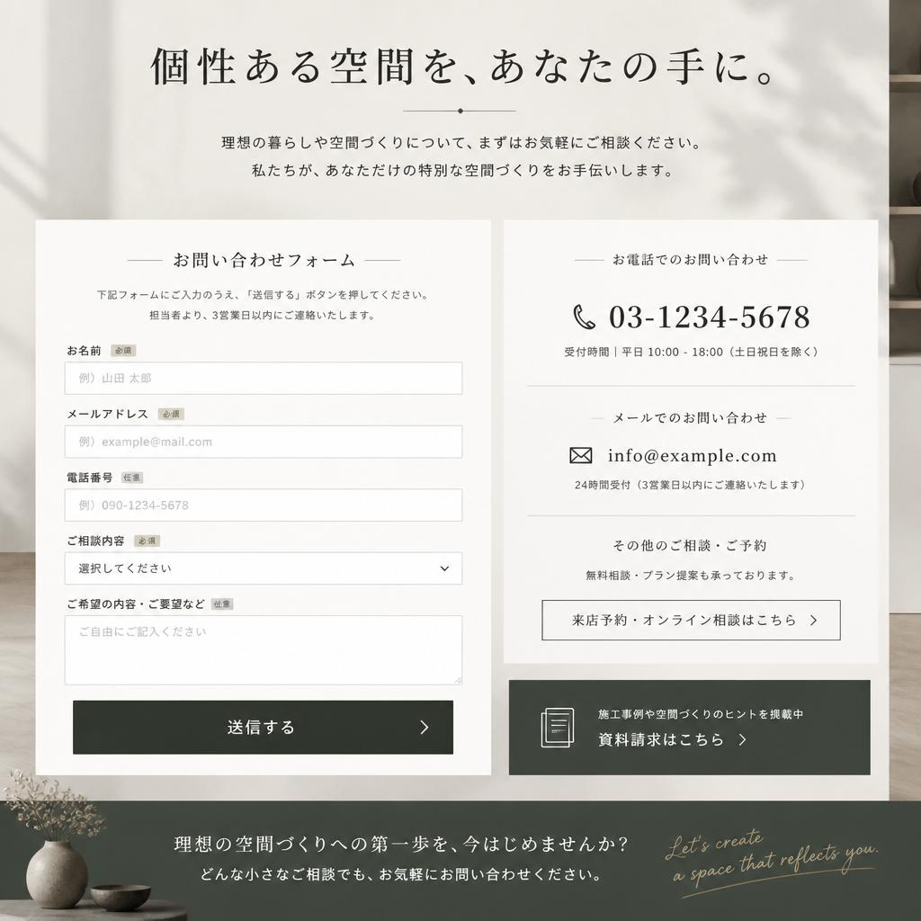 お問い合わせはこちらから