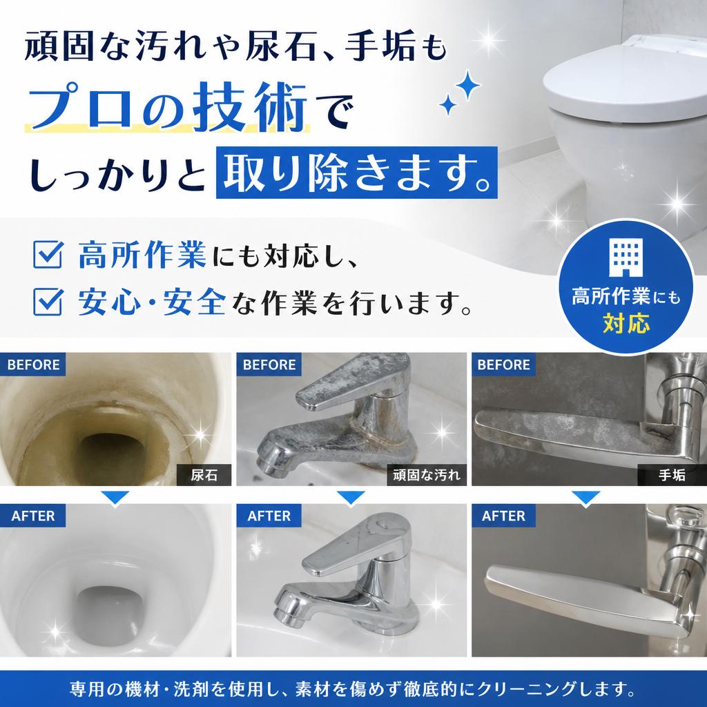 徹底的な窓清掃のプロの技