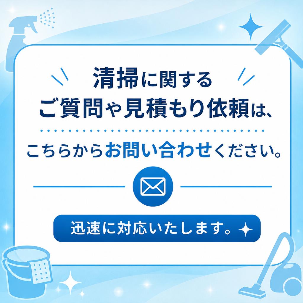 今すぐ問い合わせ！