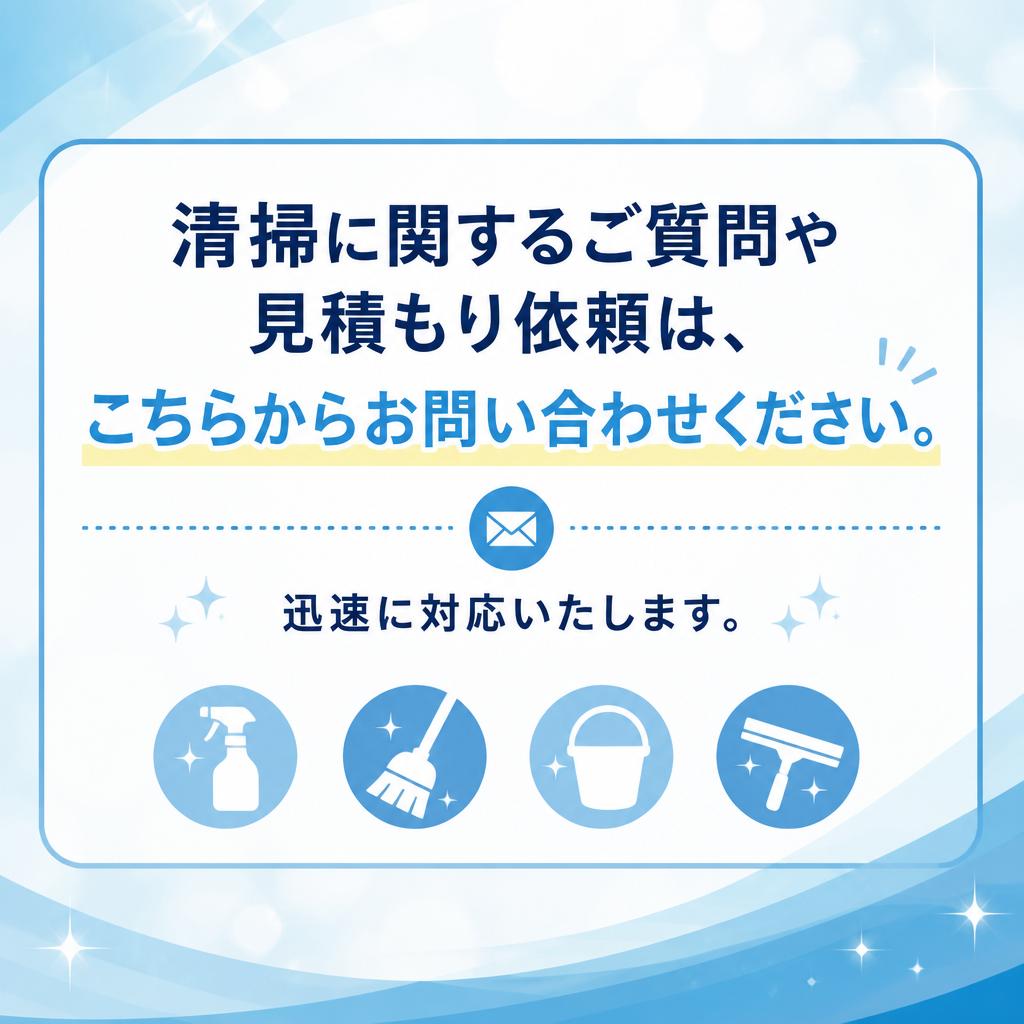 今すぐ問い合わせ！
