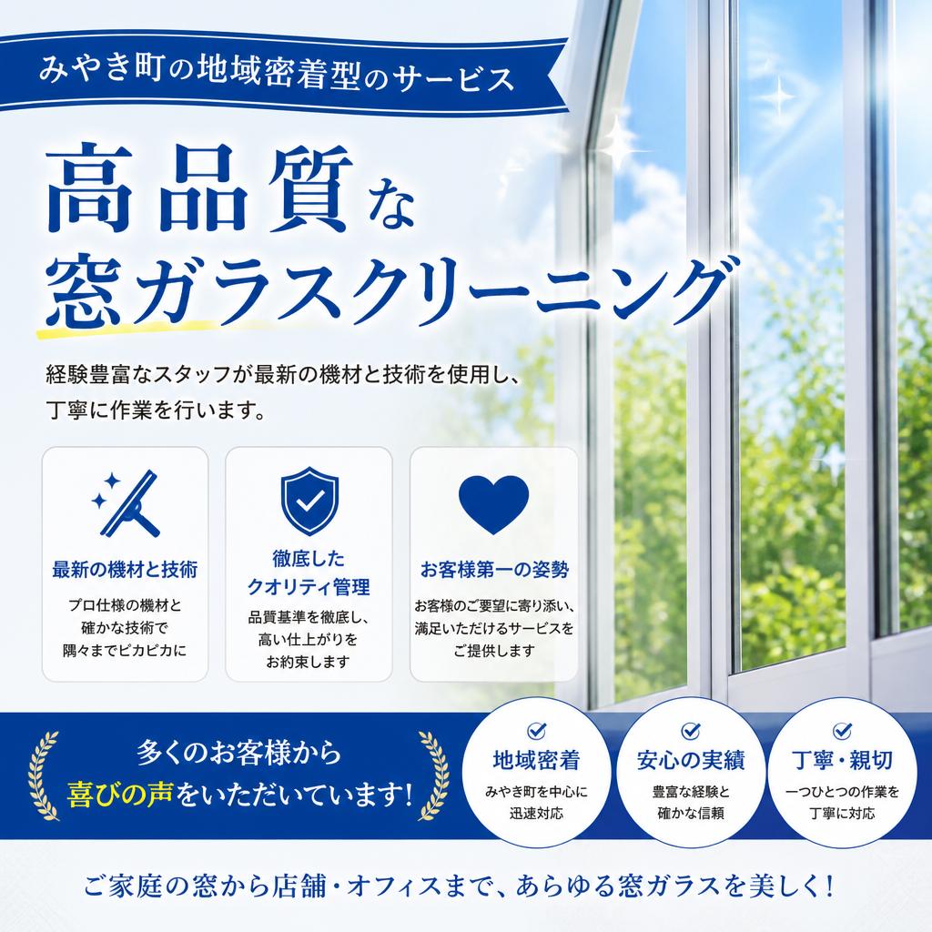 なぜ当社を選ぶべきか？