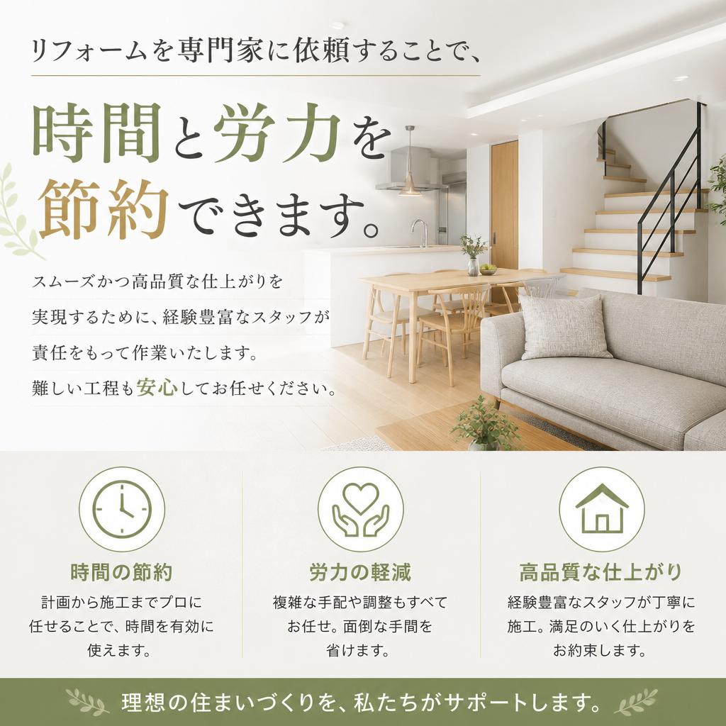 プロに任せる利点