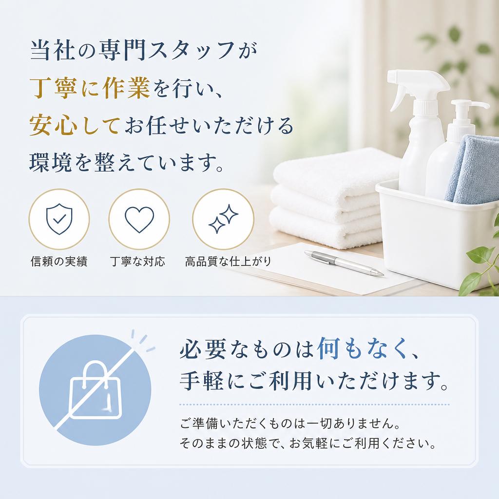 安心・安全な作業環境