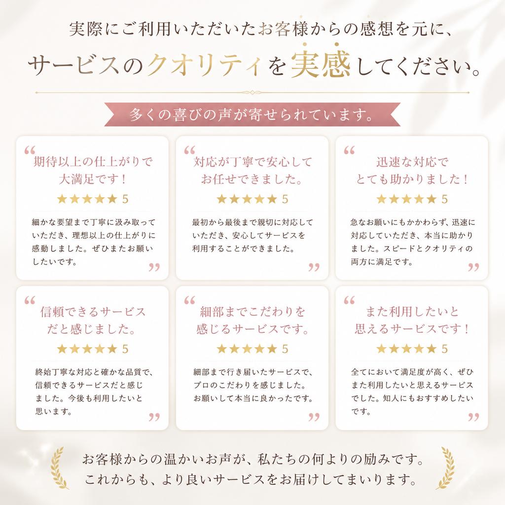 4. お客様の声