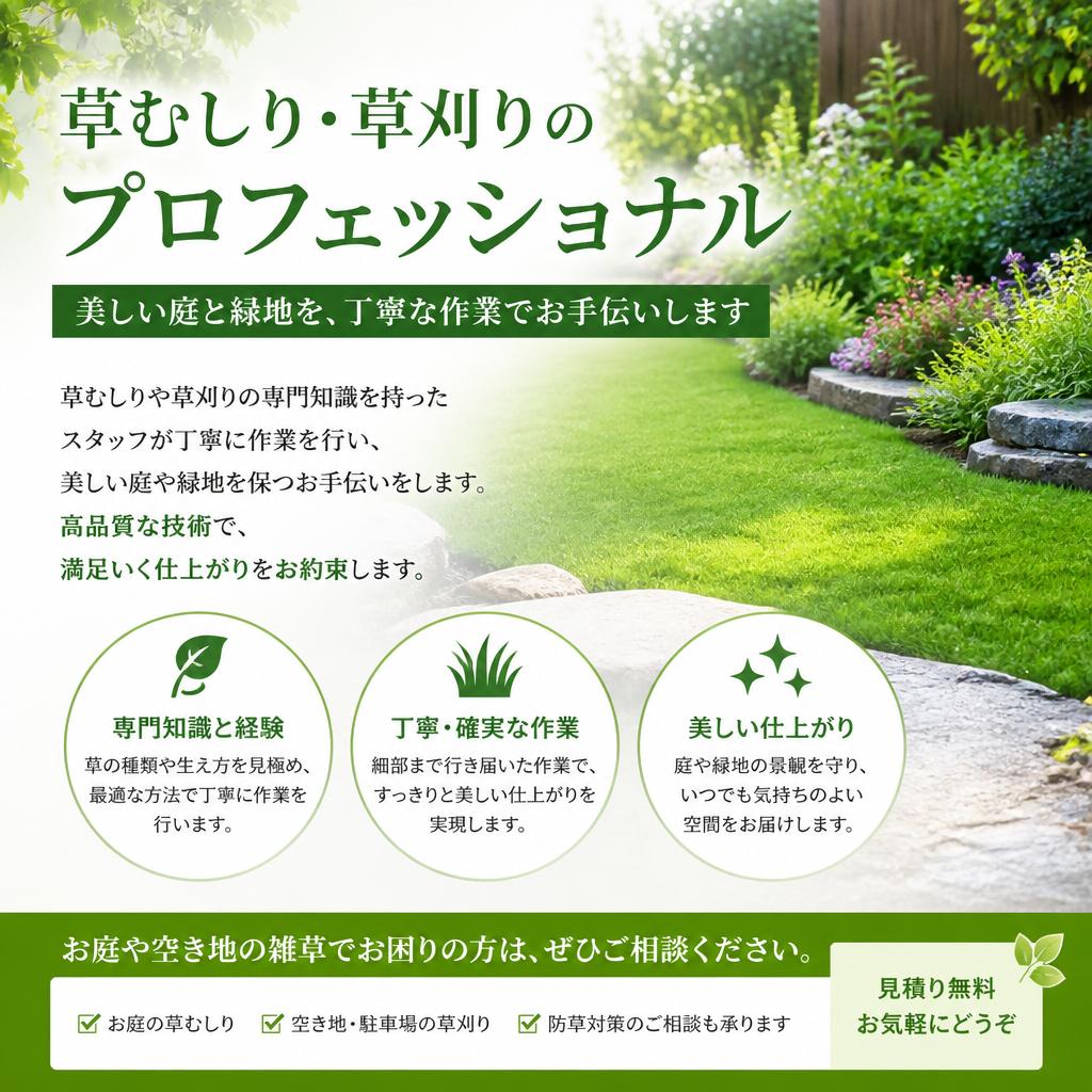 専門チームによる確かなサービス