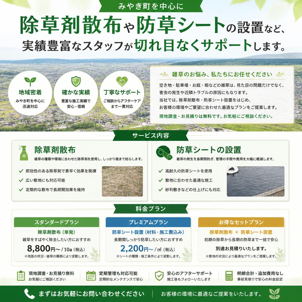 私たちのサービス