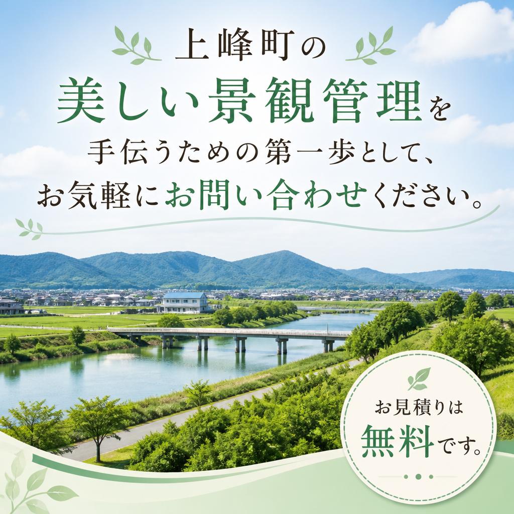 気軽にお問い合わせください！