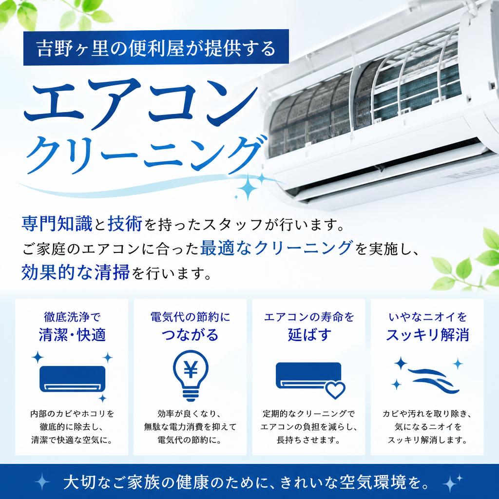 2. クリーニングのプロが提供する安心サービス