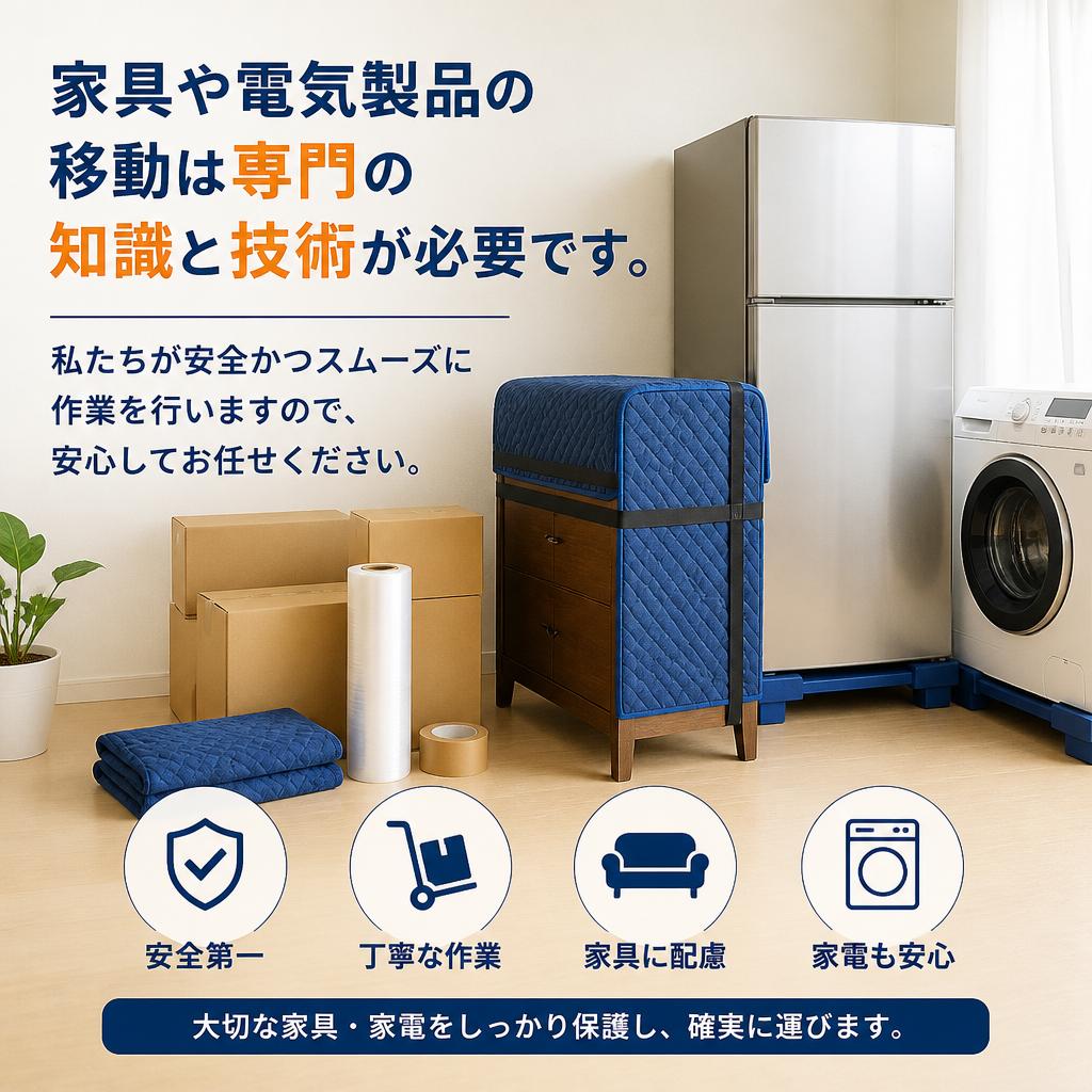 プロの技術で安心が提供