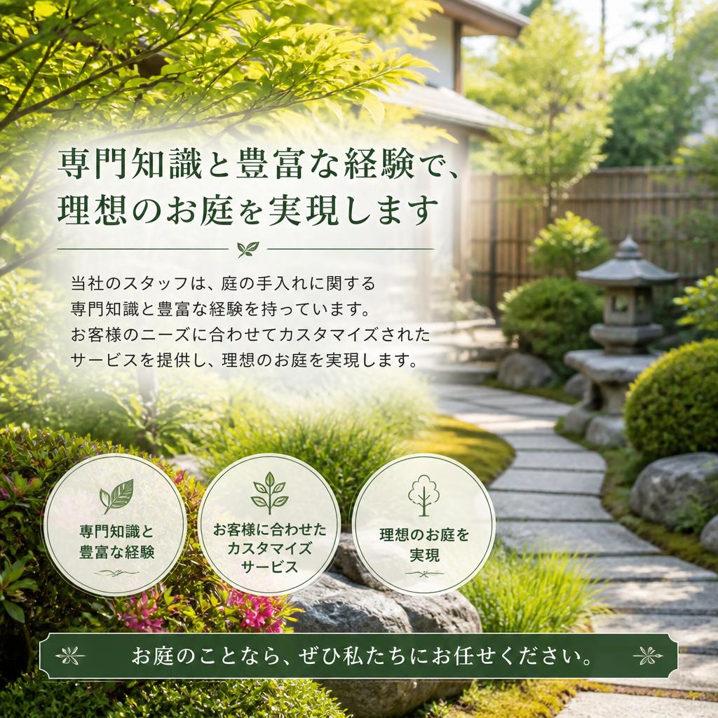 2. 専門知識をもったプロフェッショナル