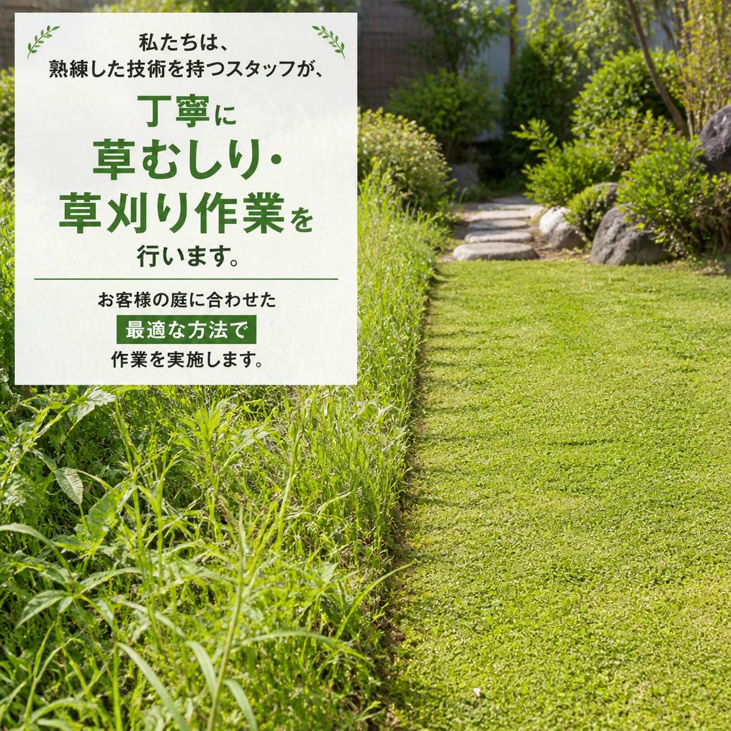 プロの技術で庭を美しく