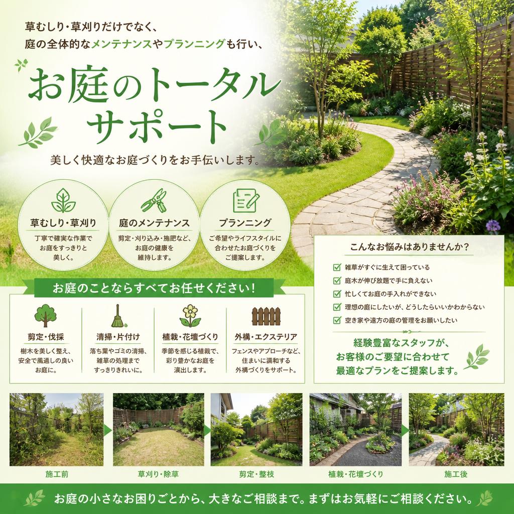 充実したサービスメニュー