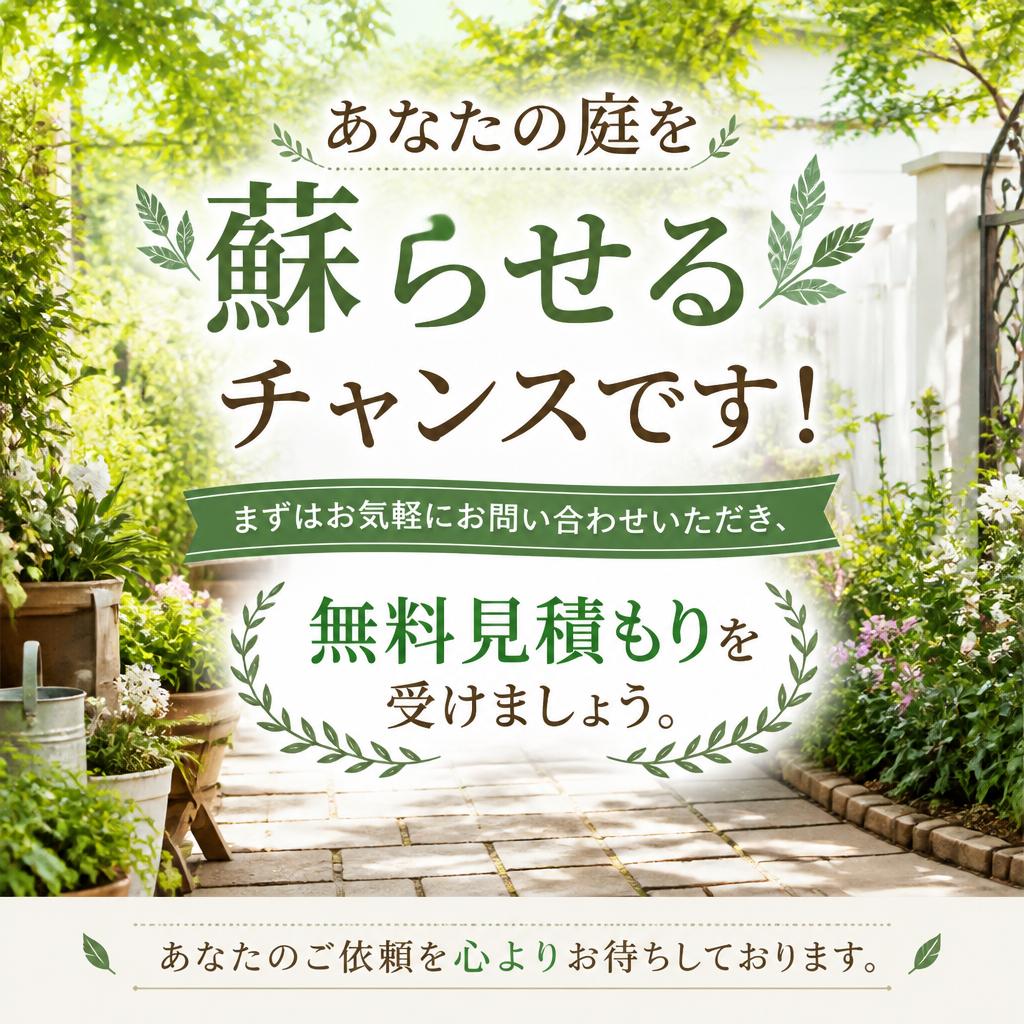今すぐお問い合わせを！