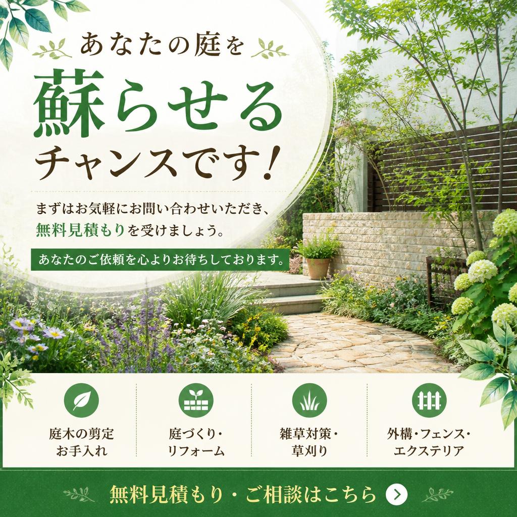 今すぐお問い合わせを！