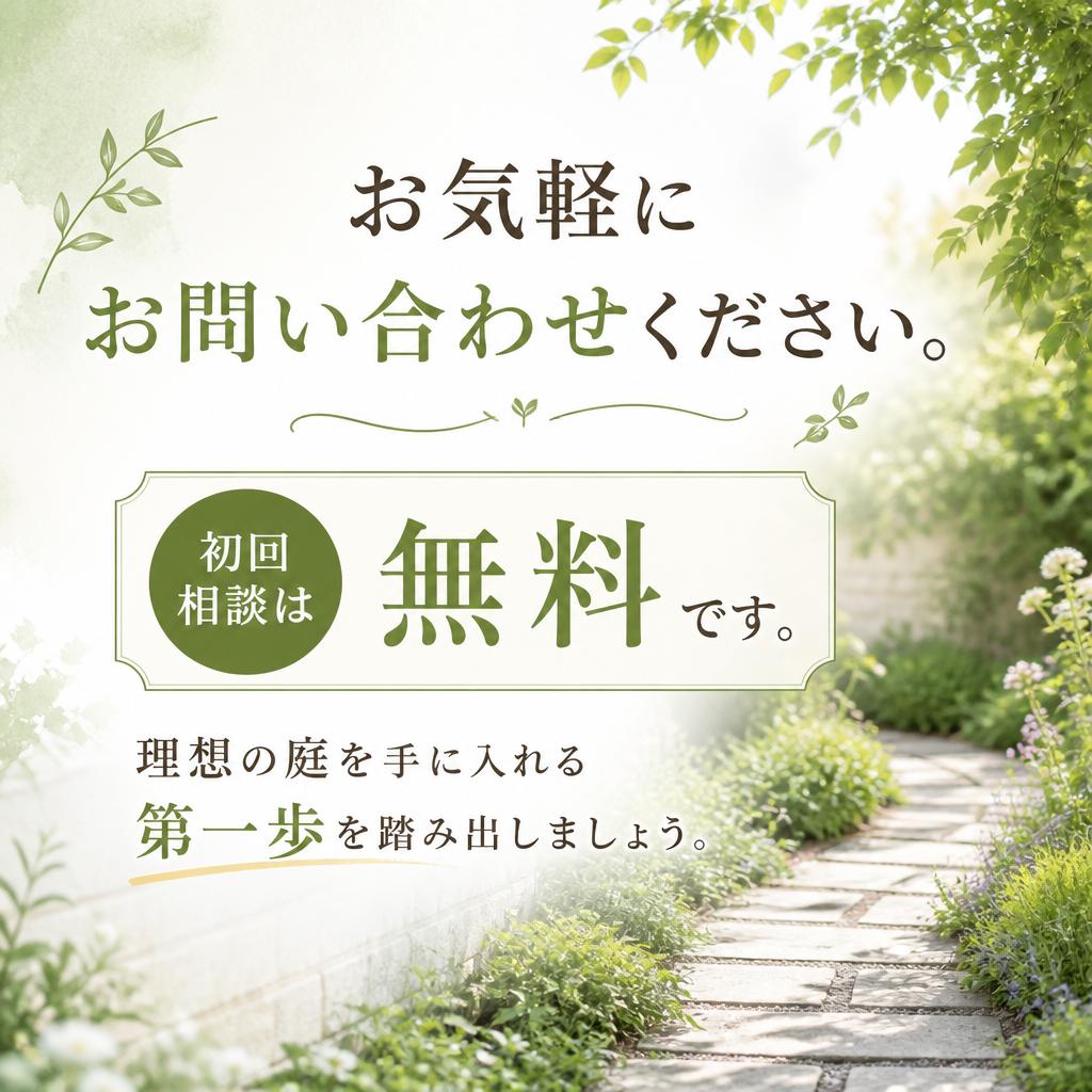 7. お問い合わせ・初回相談のご案内