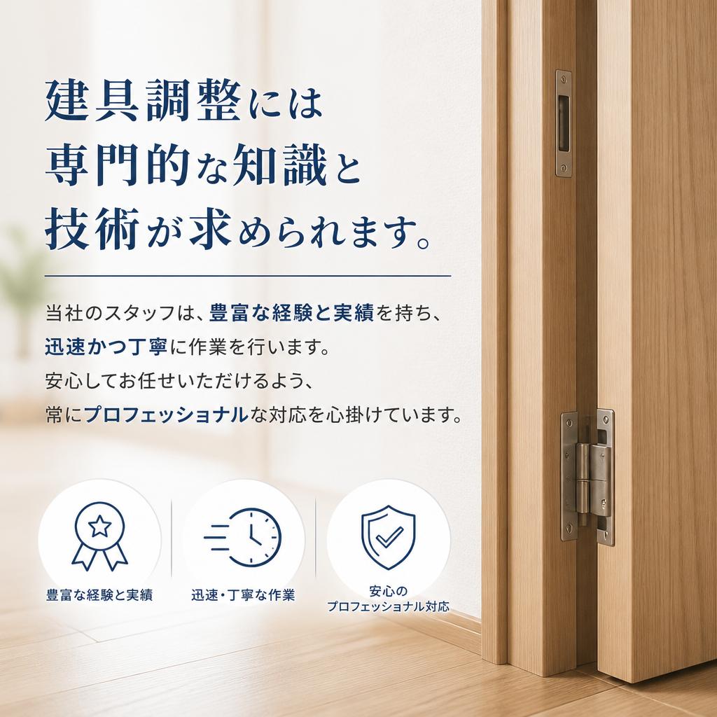 専門的な技術でスピーディーな対応