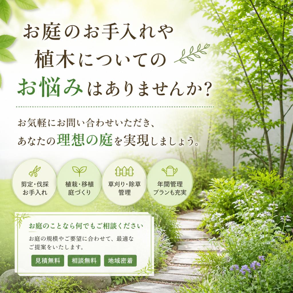 今すぐお問い合わせを！