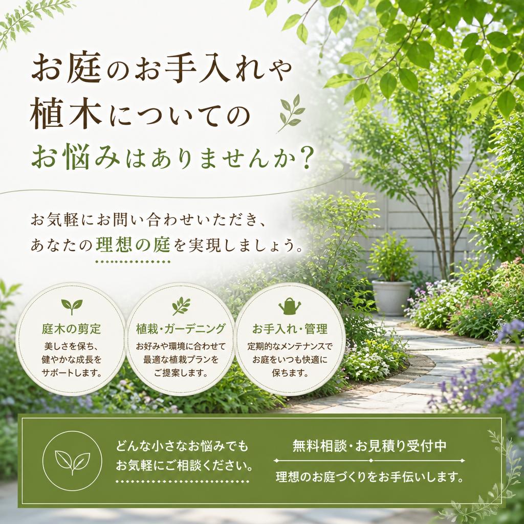 今すぐお問い合わせを！