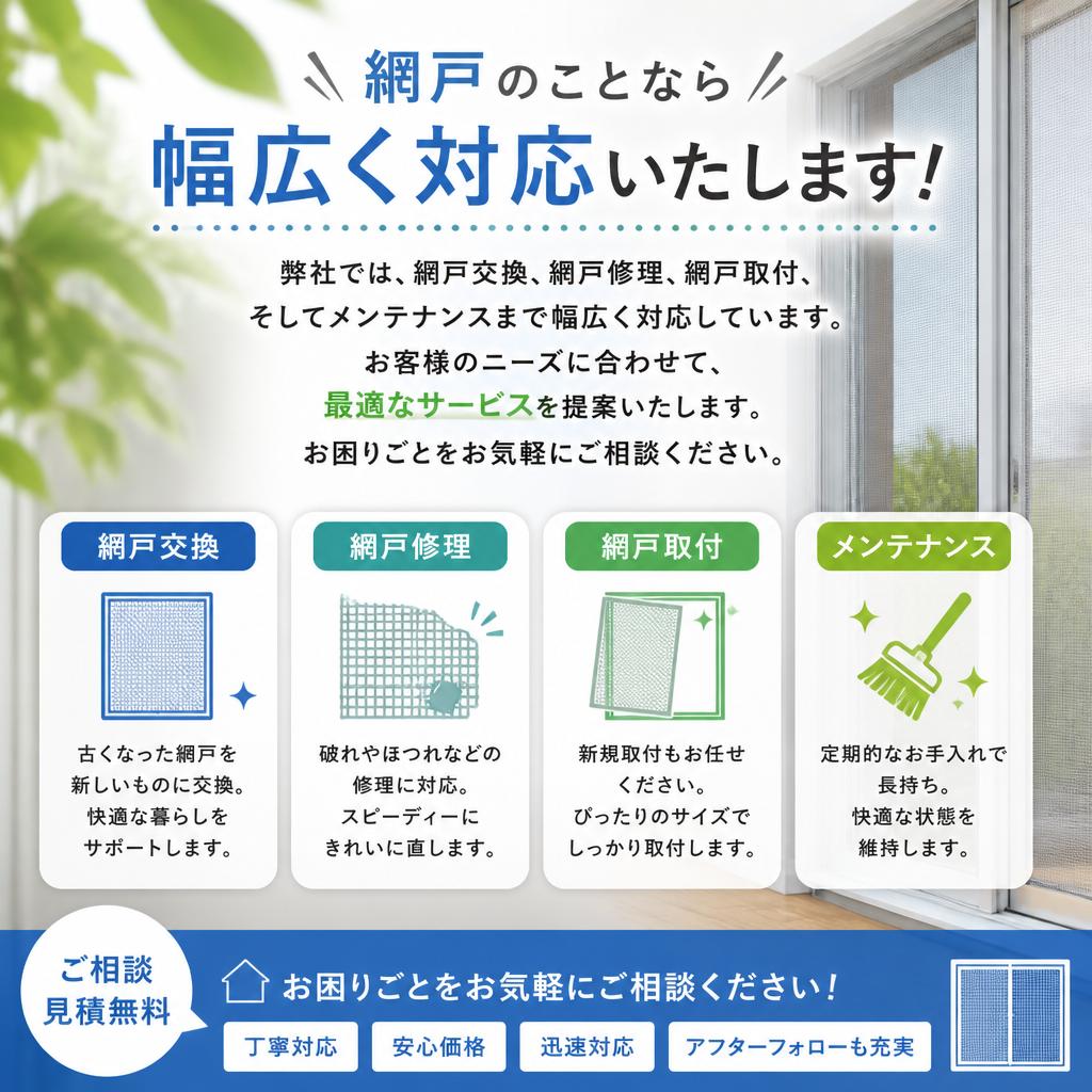 多様なサービス内容の紹介
