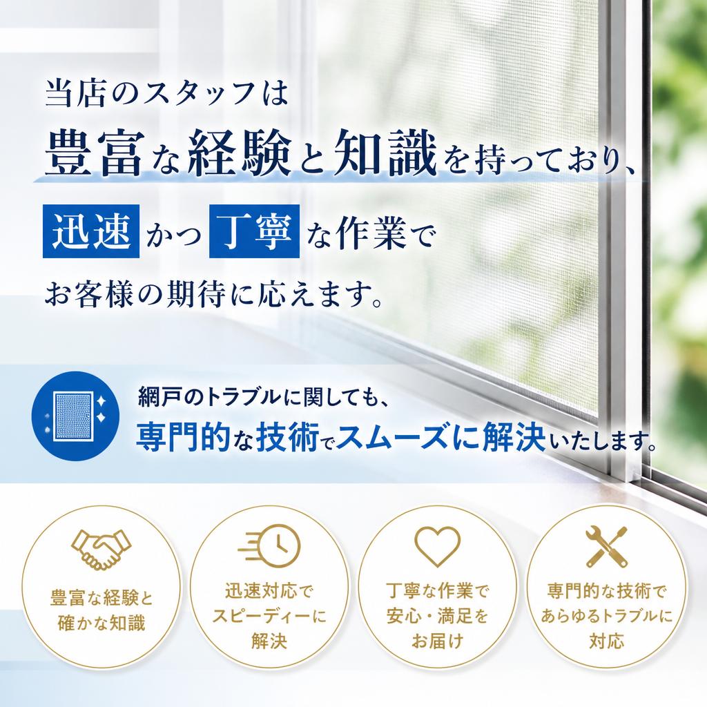 経験豊富なプロの技術