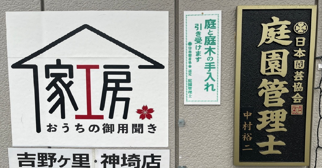 長年のキャリアを持つ業者による安心対応