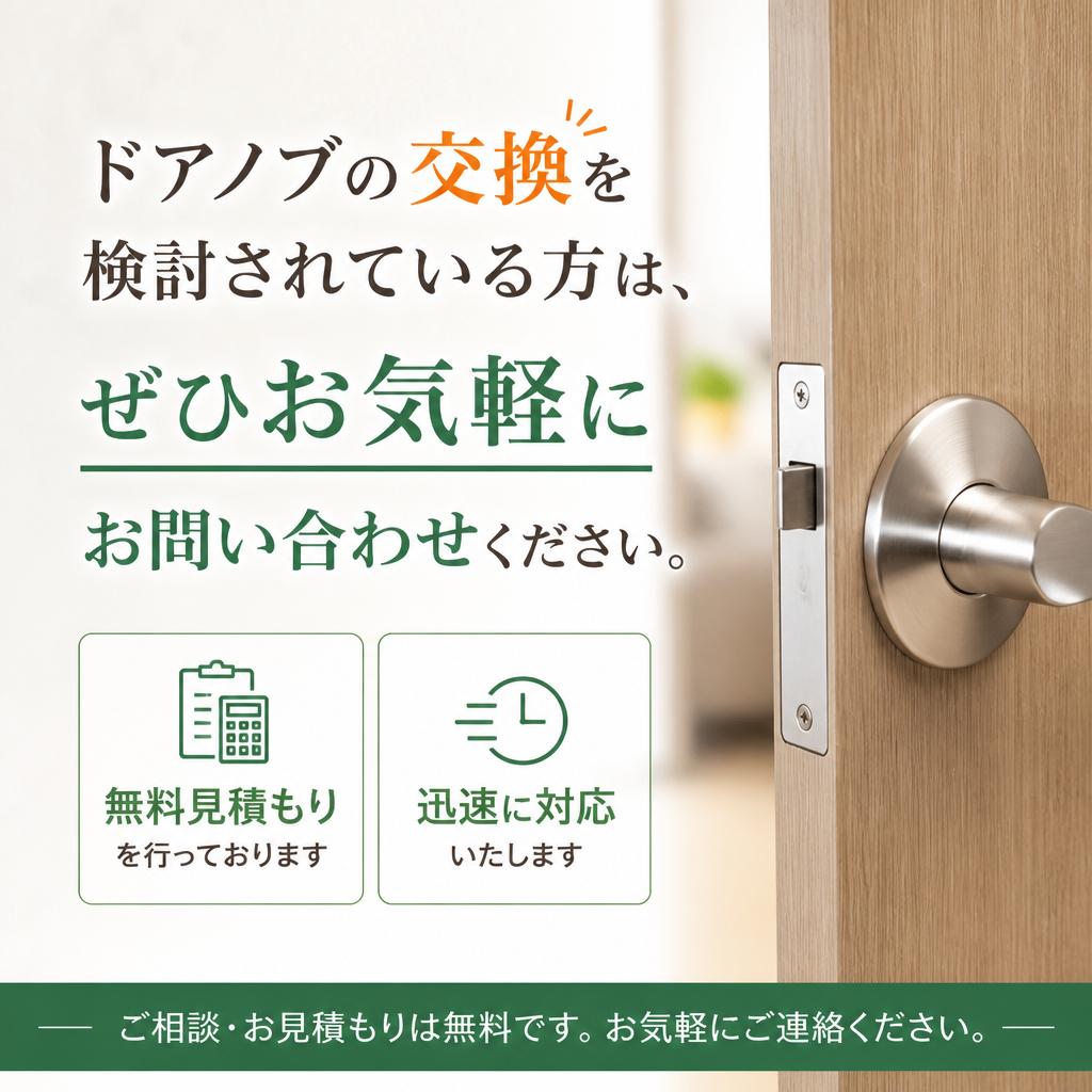 今すぐお問い合わせを！