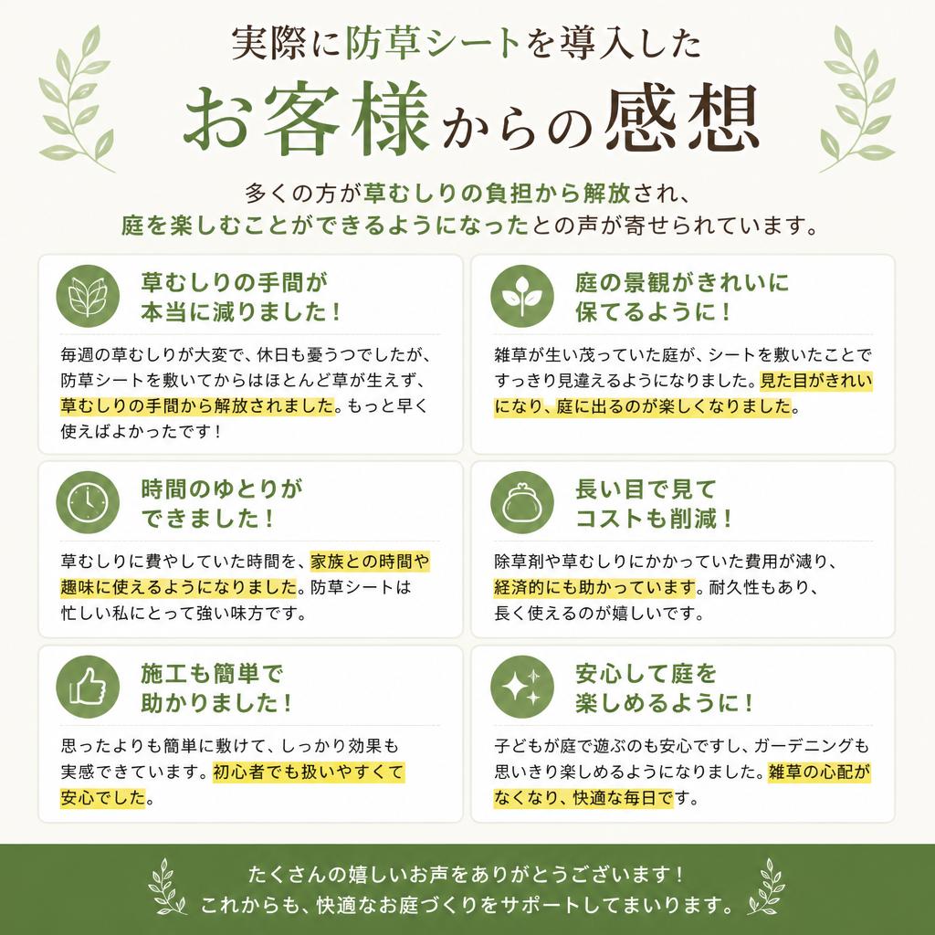 5. お客様の声