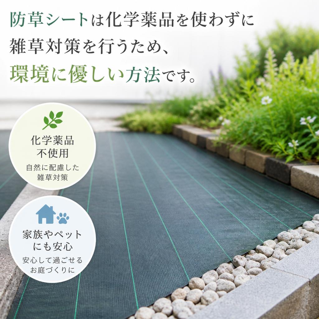 環境にも優しい選択