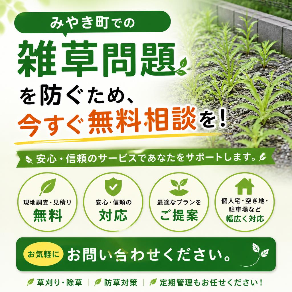 今すぐお問い合わせを！