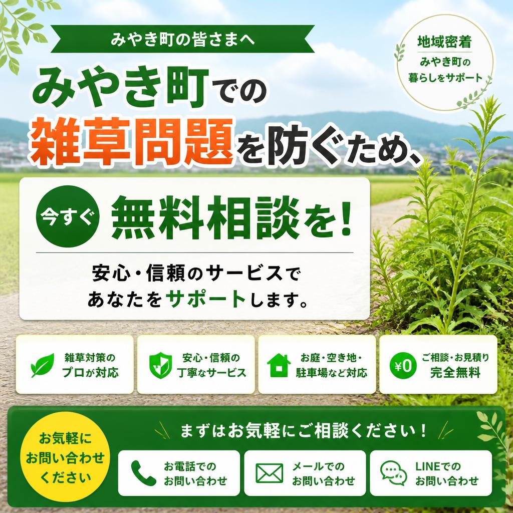 今すぐお問い合わせを！