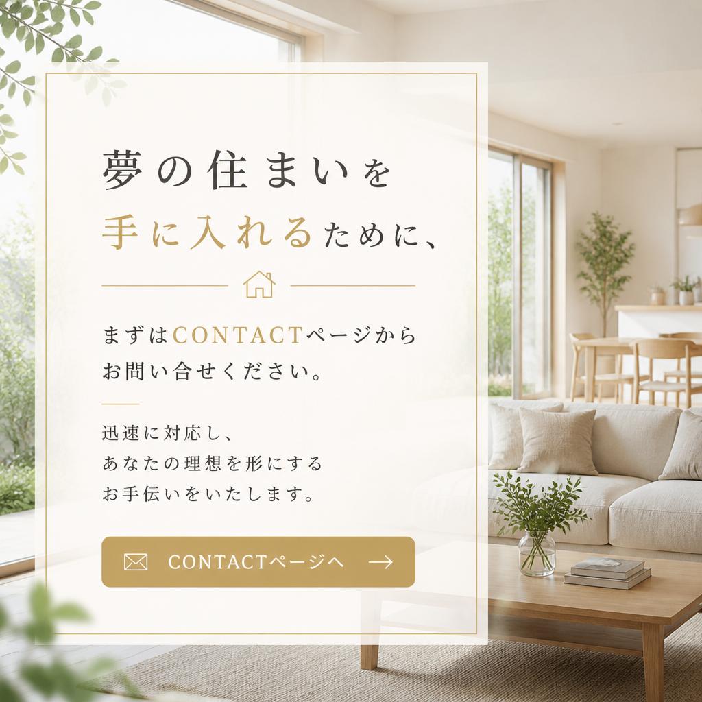 今すぐお問い合わせを！