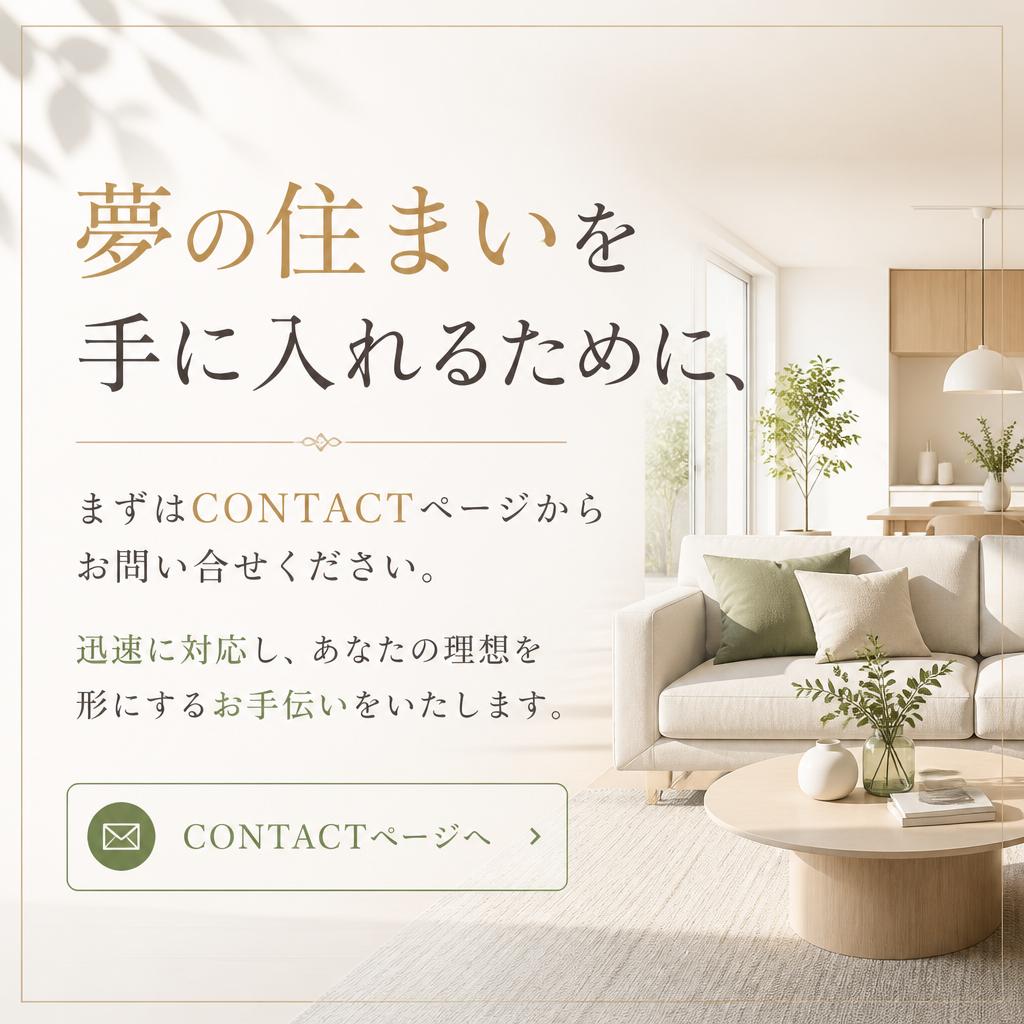 今すぐお問い合わせを！