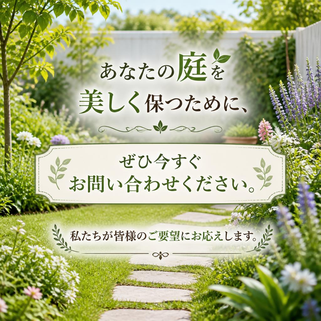今すぐお問い合わせを！